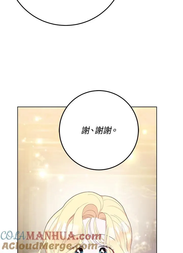 第38话 第43页