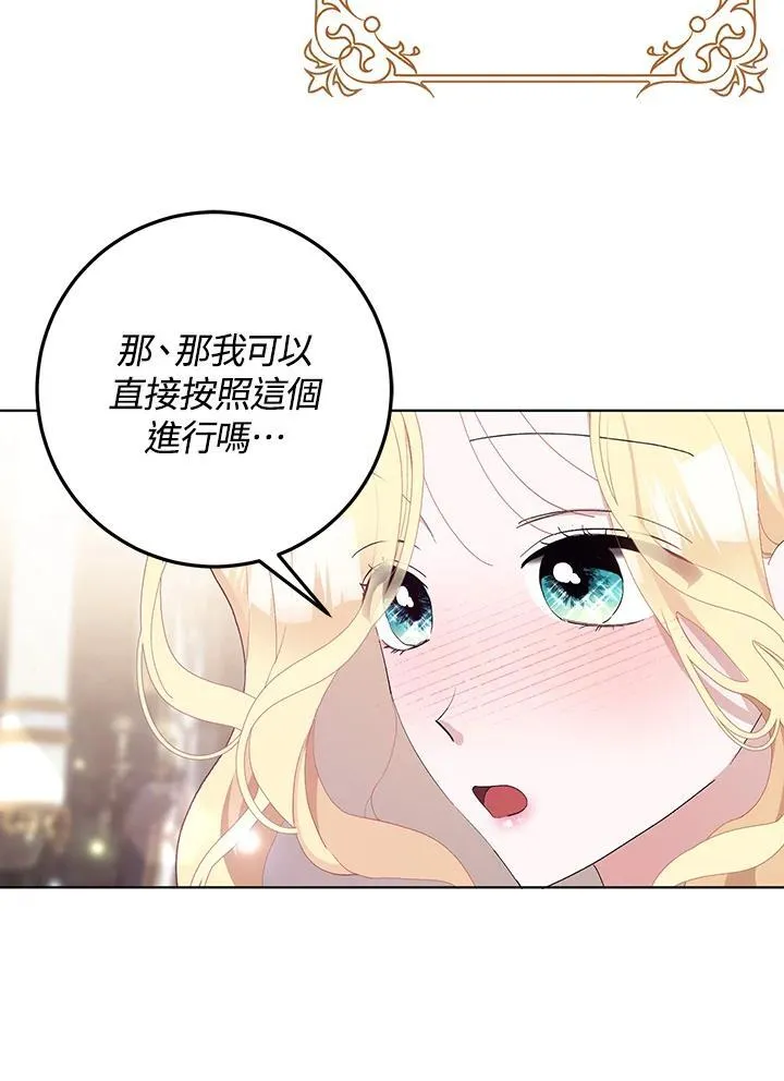 第38话 第45页