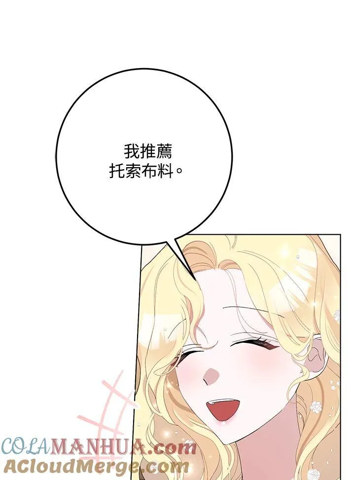 第38话 第52页