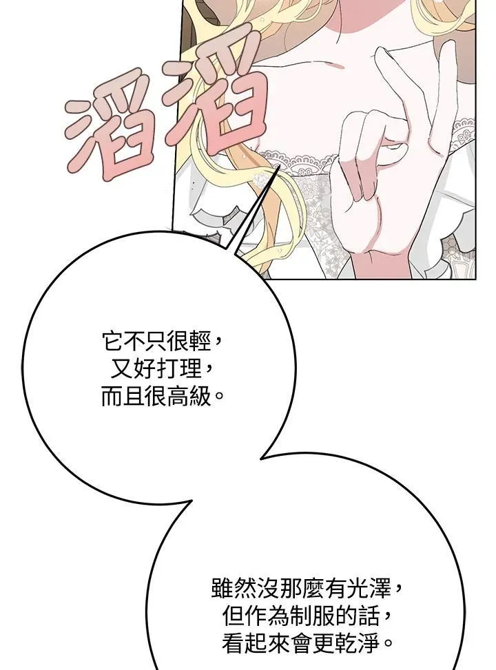 第38话 第53页
