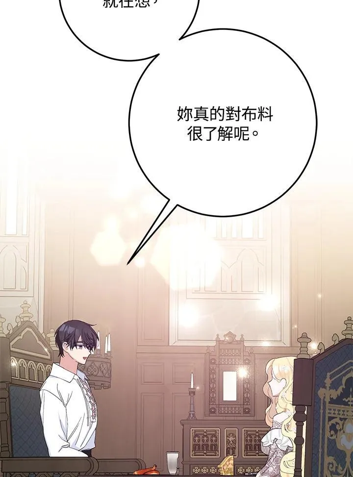 第38话 第56页