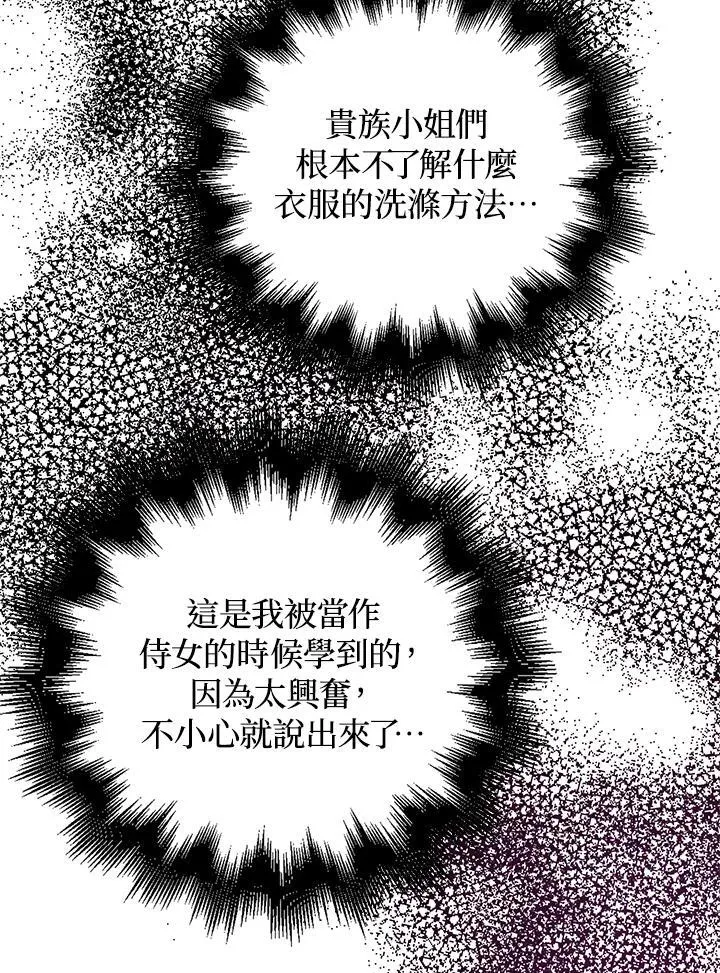 第38话 第59页