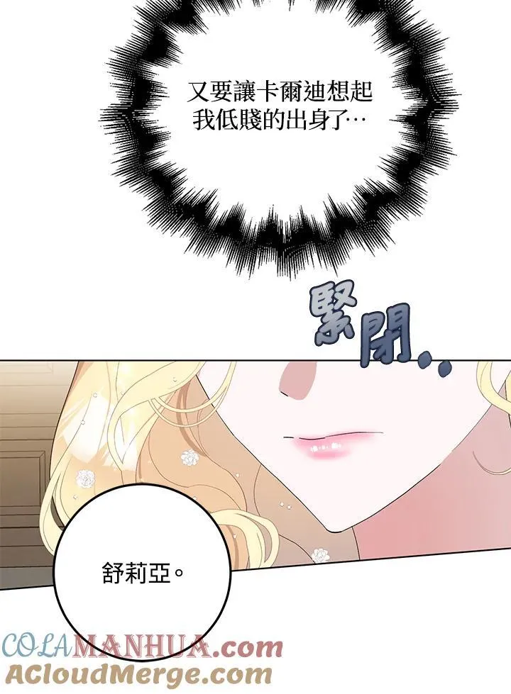 第38话 第61页
