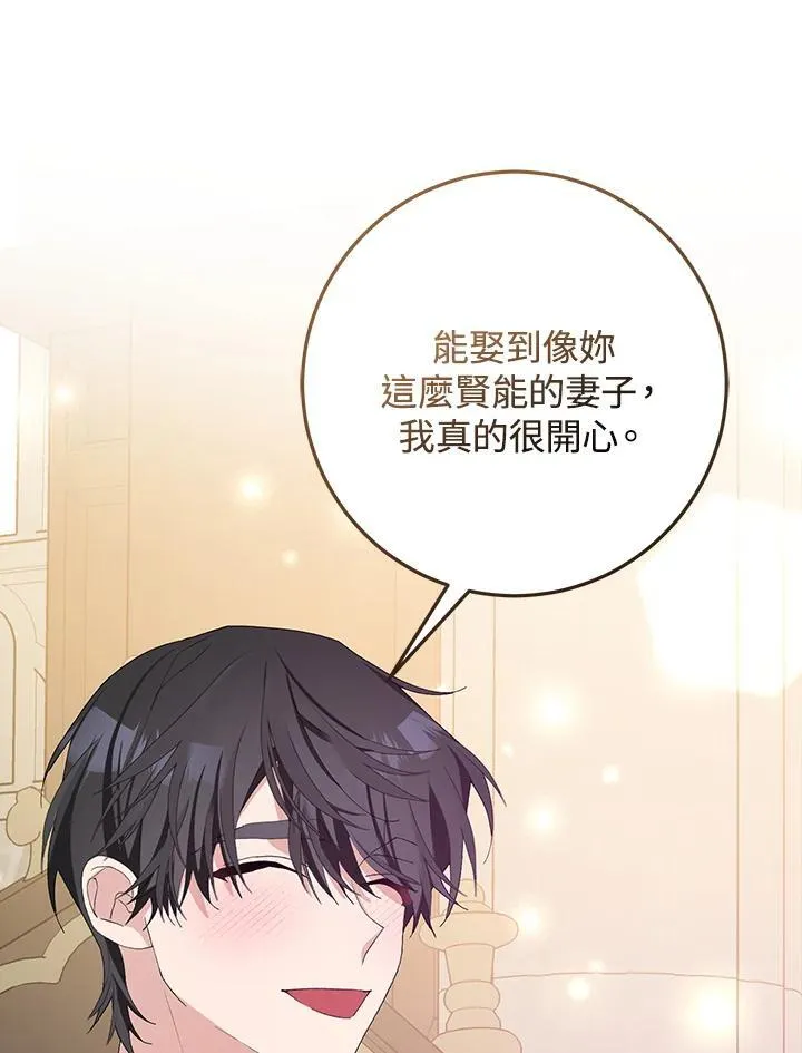 第38话 第62页