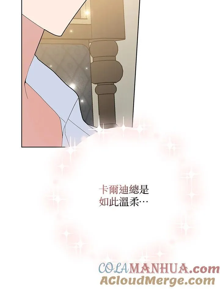第38话 第67页