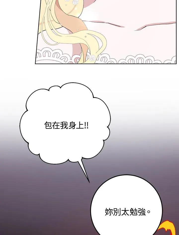 第38话 第69页