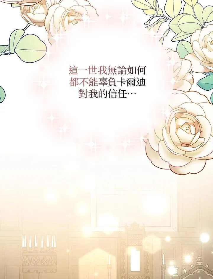 第38话 第71页