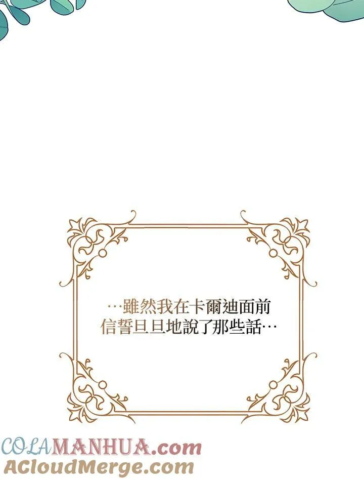第38话 第73页