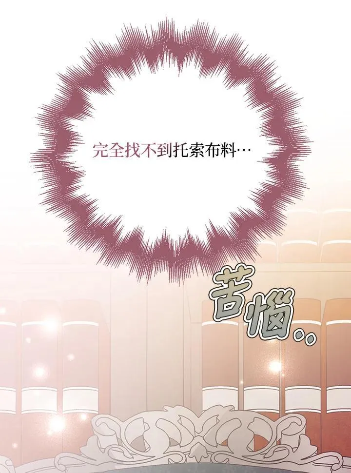 第38话 第77页