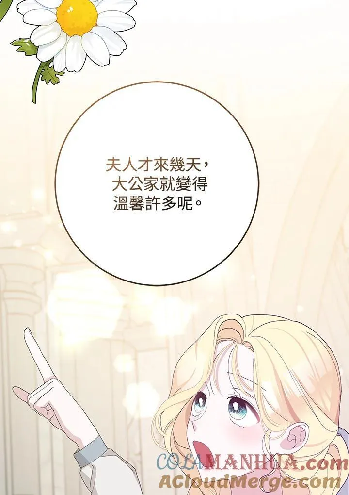 第39话 第7页