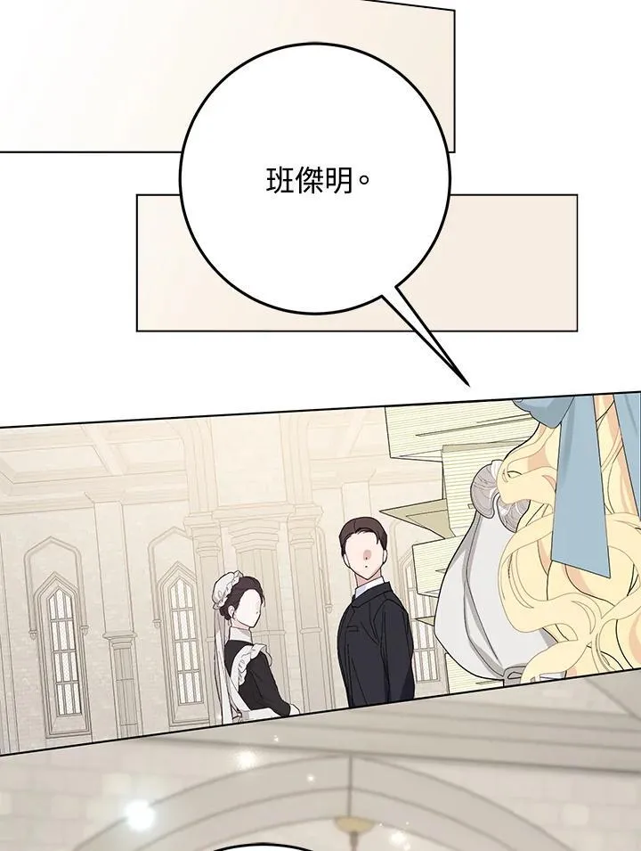第39话 第21页