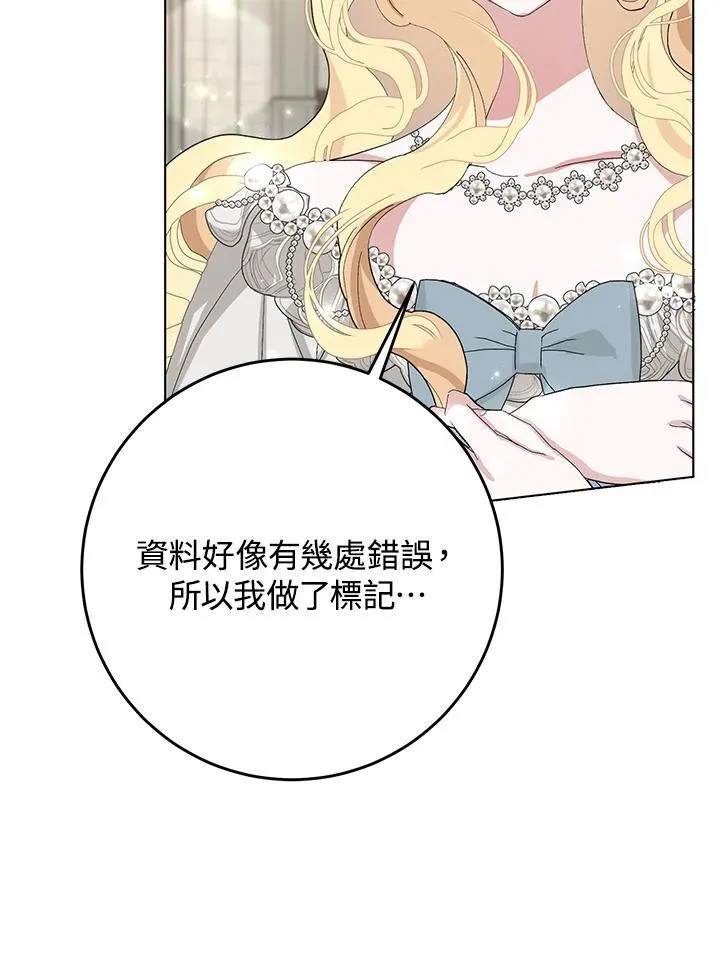 第39话 第26页