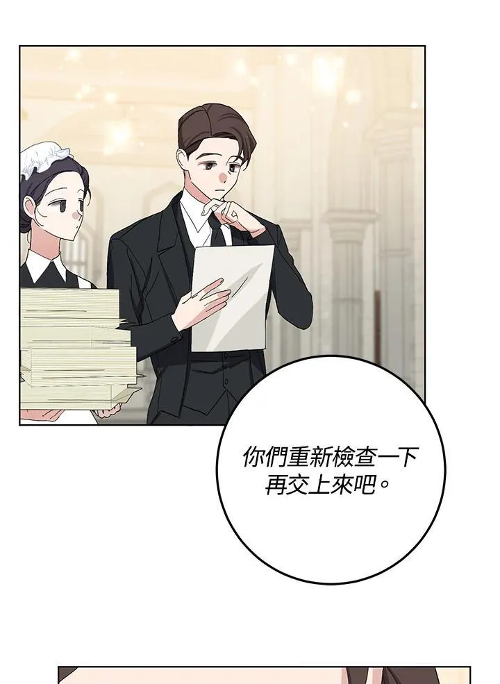 第39话 第27页
