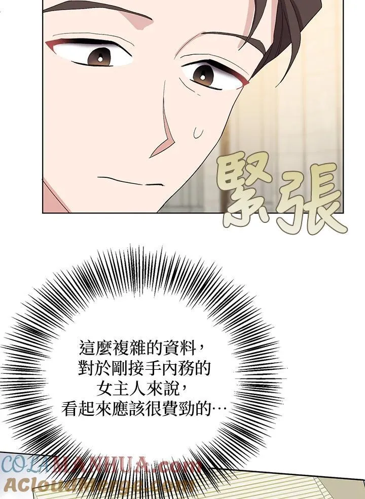 第39话 第28页