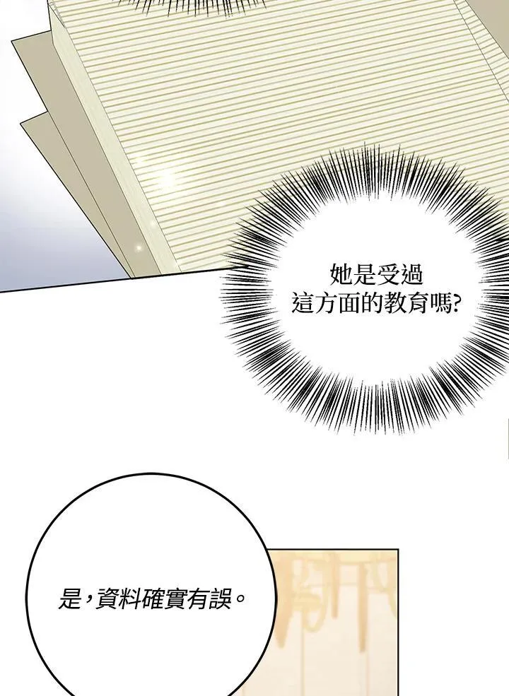 第39话 第29页