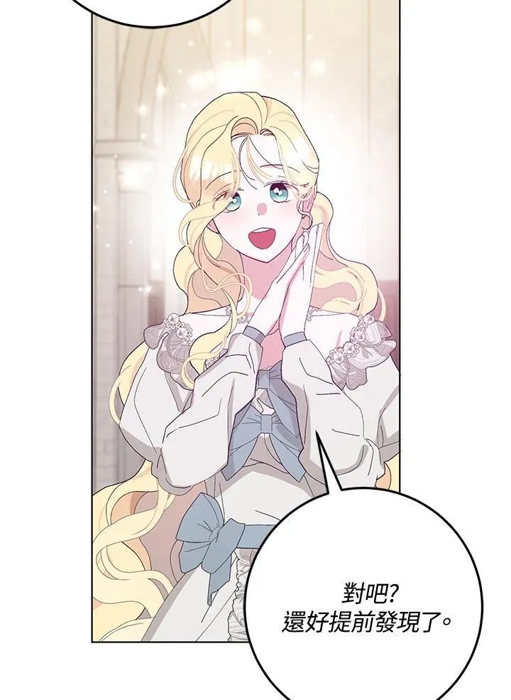 第39话 第30页