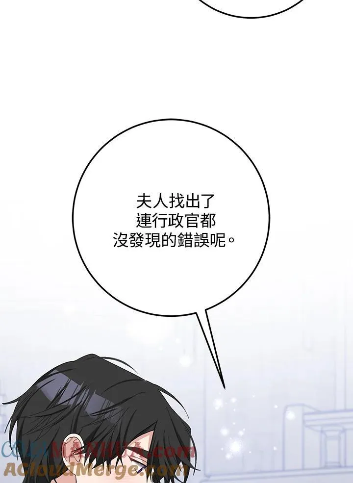 第39话 第31页