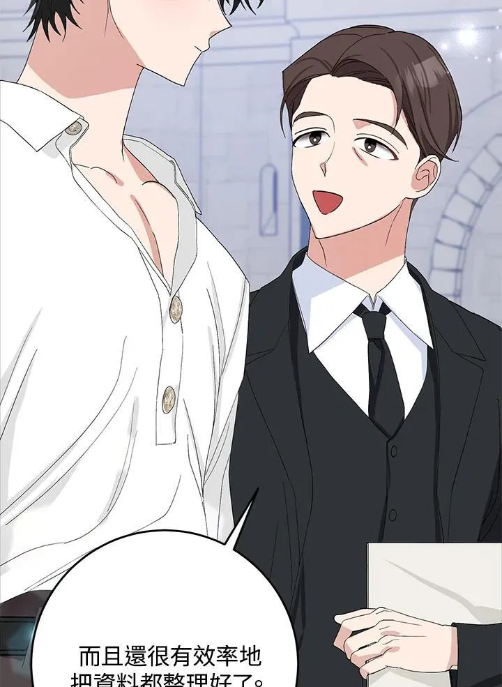 第39话 第32页