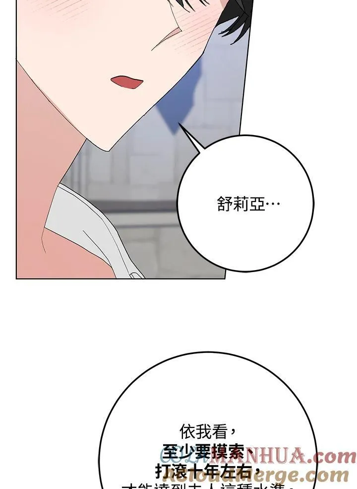 第39话 第34页