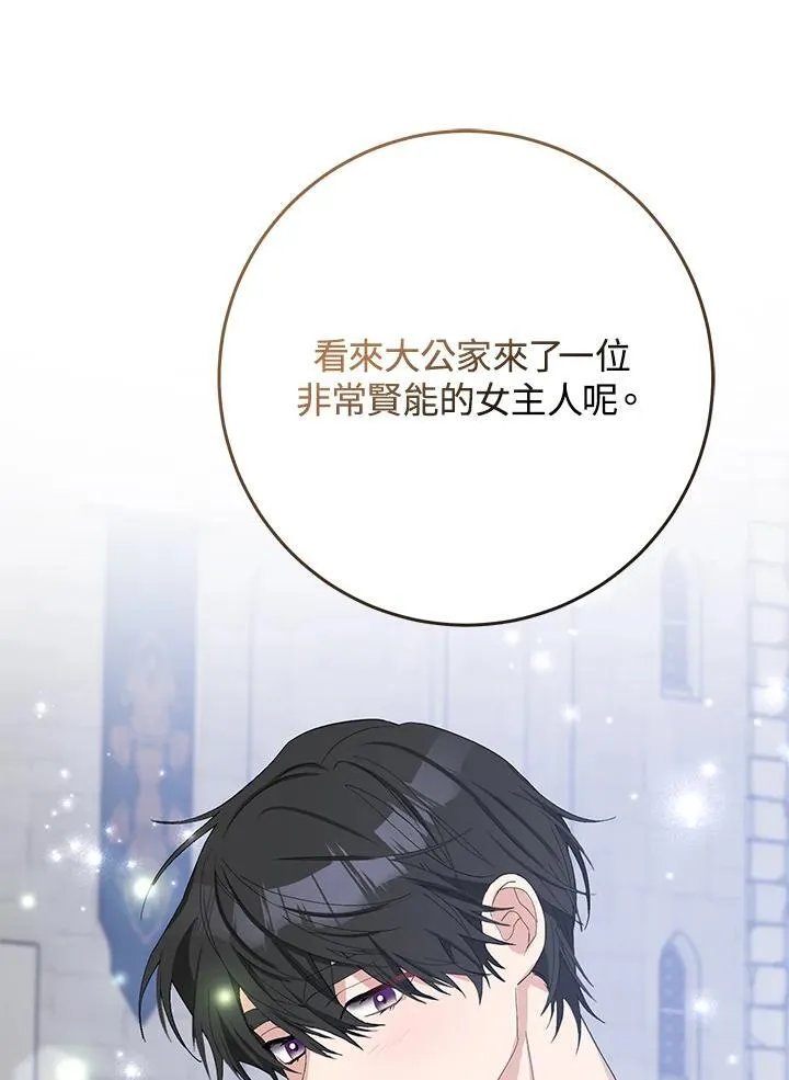 第39话 第38页