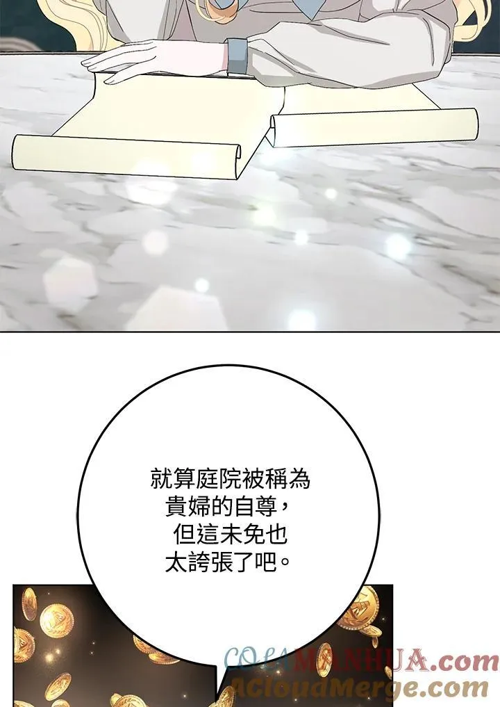 第39话 第43页