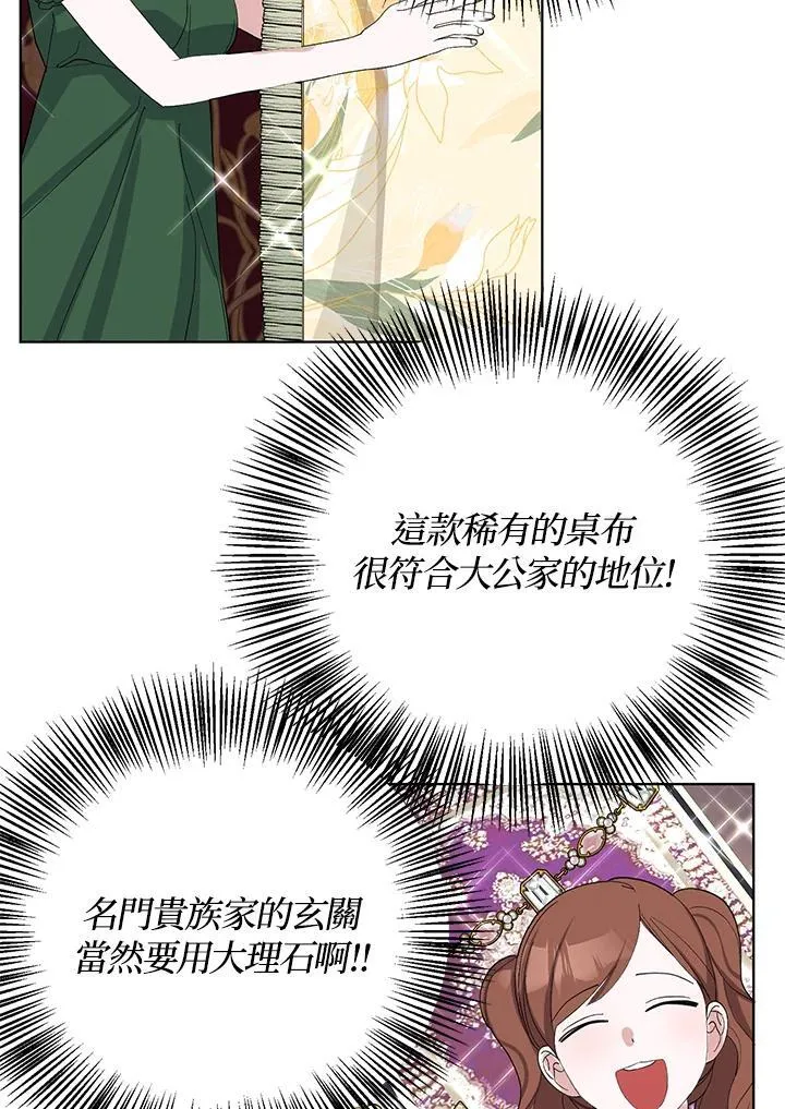 第39话 第47页