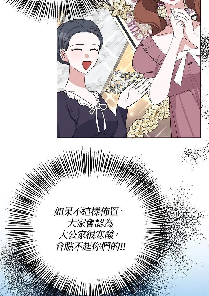 第39话 第48页
