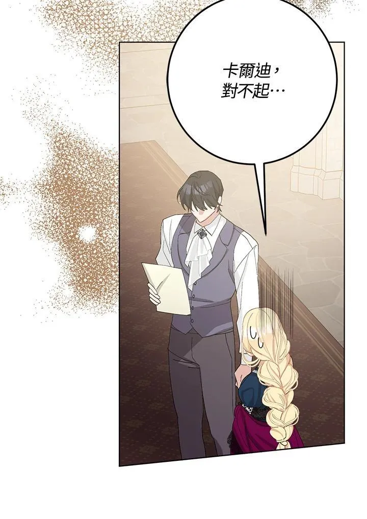 第39话 第53页