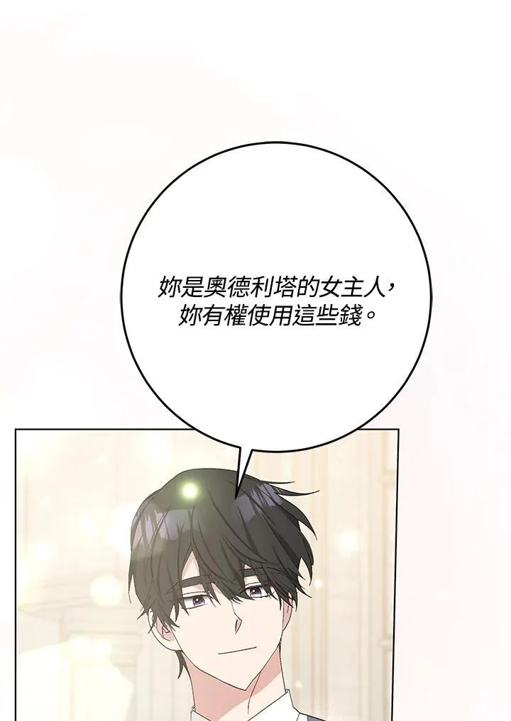 第39话 第54页