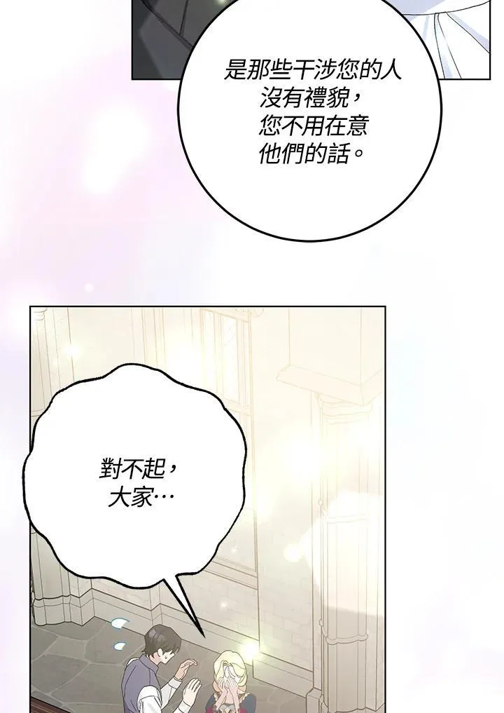 第39话 第57页