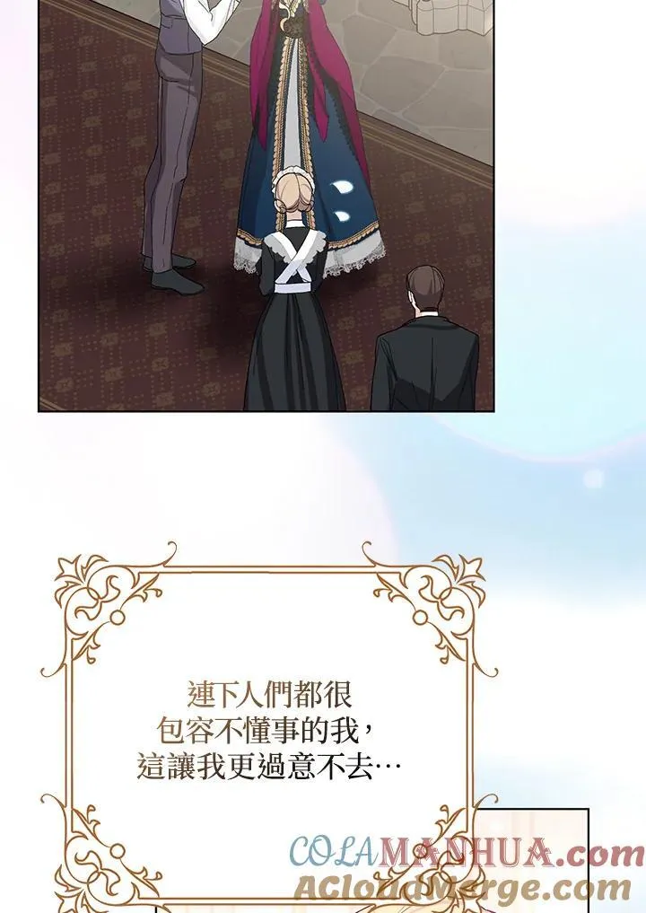 第39话 第58页