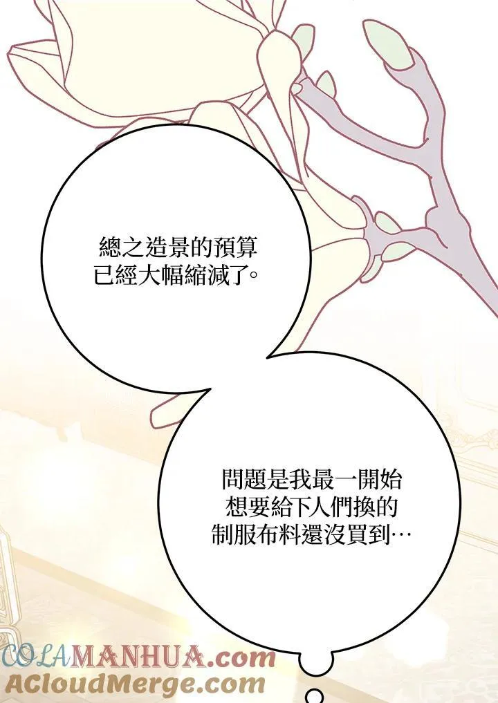 第39话 第61页
