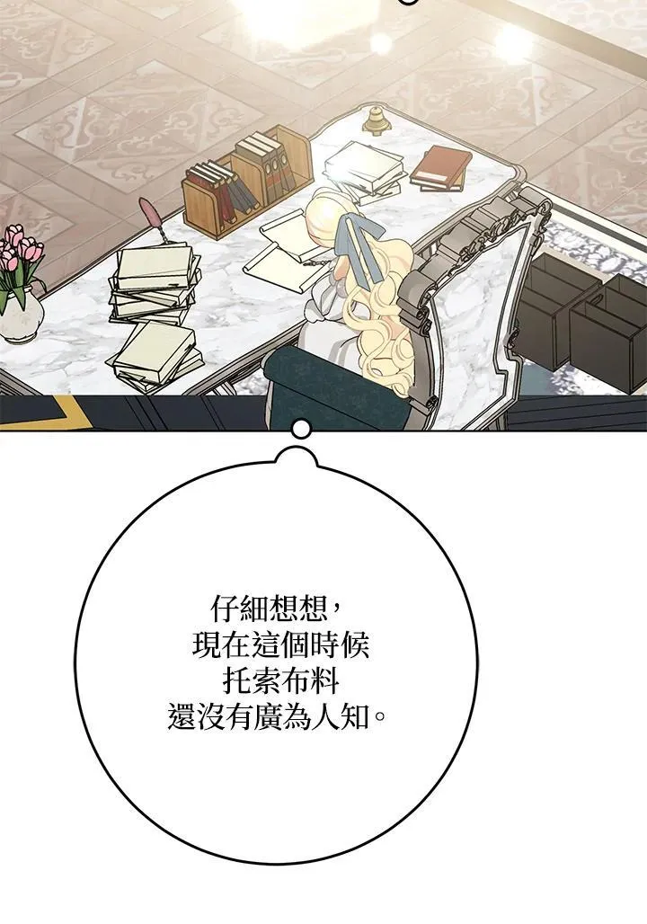 第39话 第62页