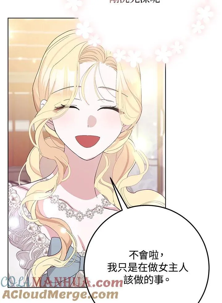第39话 第70页