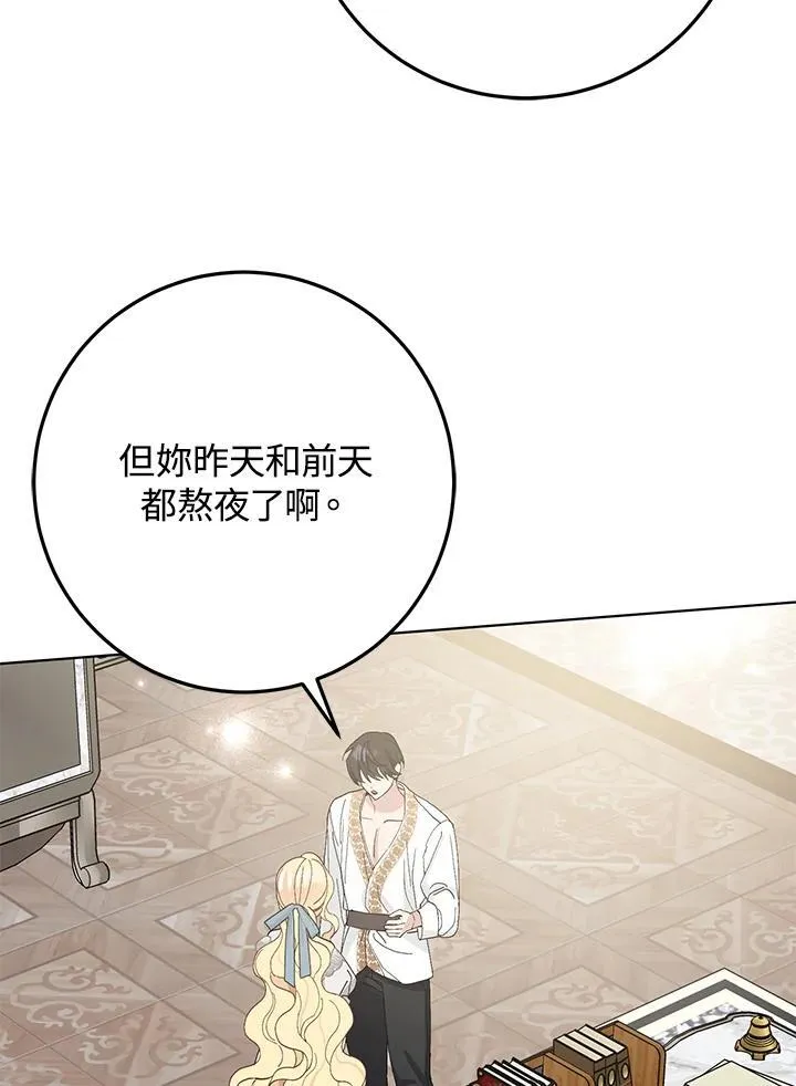 第39话 第71页