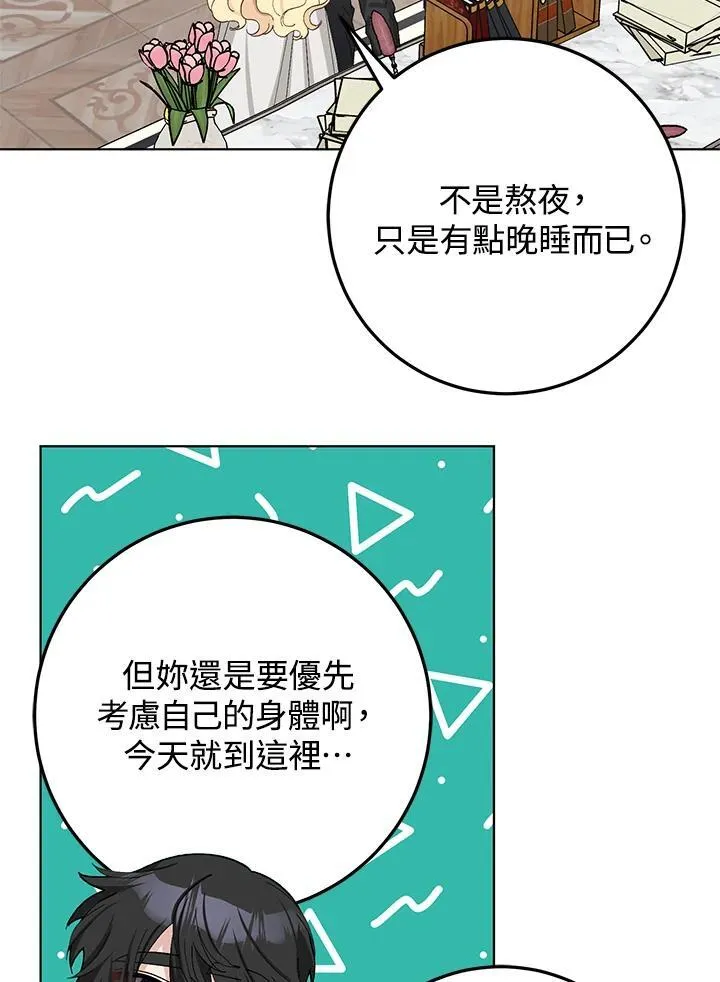 第39话 第72页