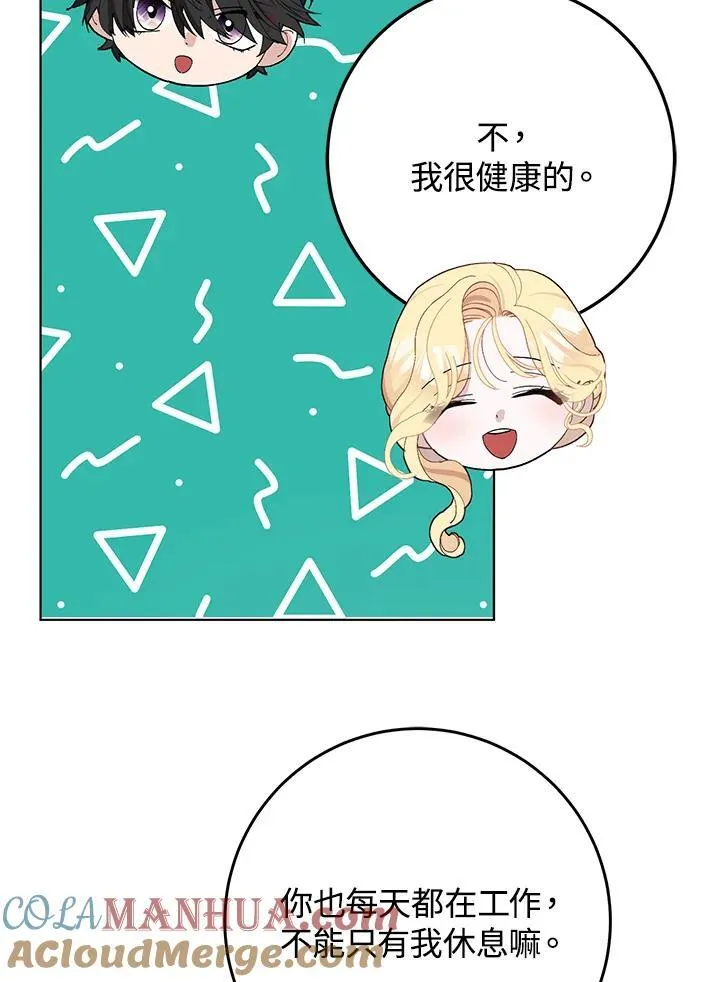 第39话 第73页