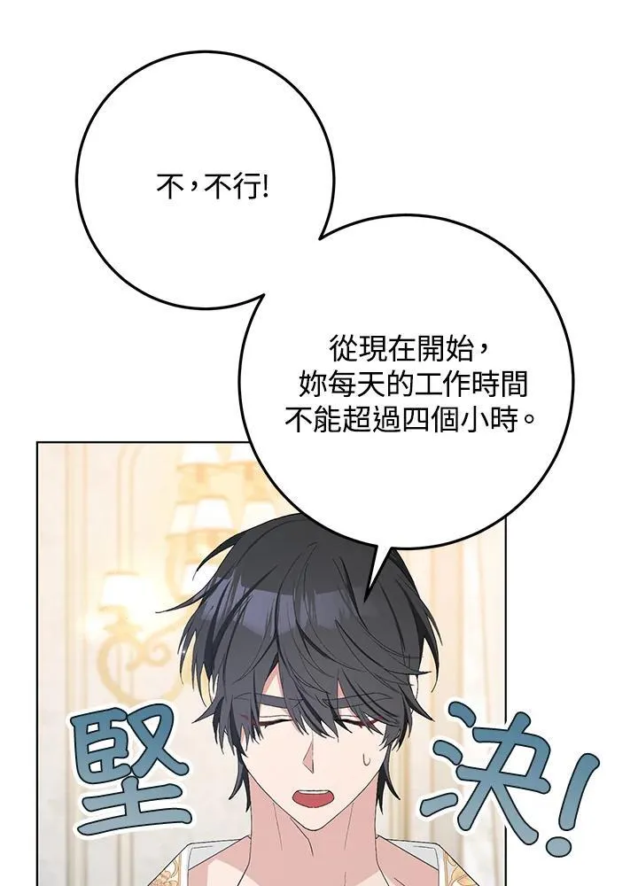 第39话 第75页