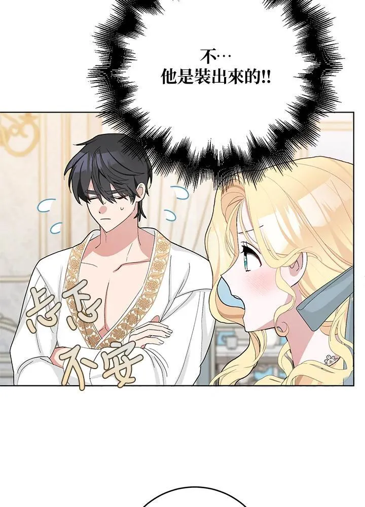 第39话 第77页