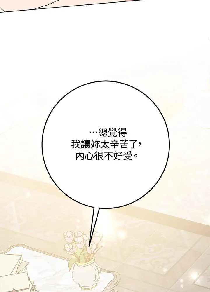 第39话 第81页