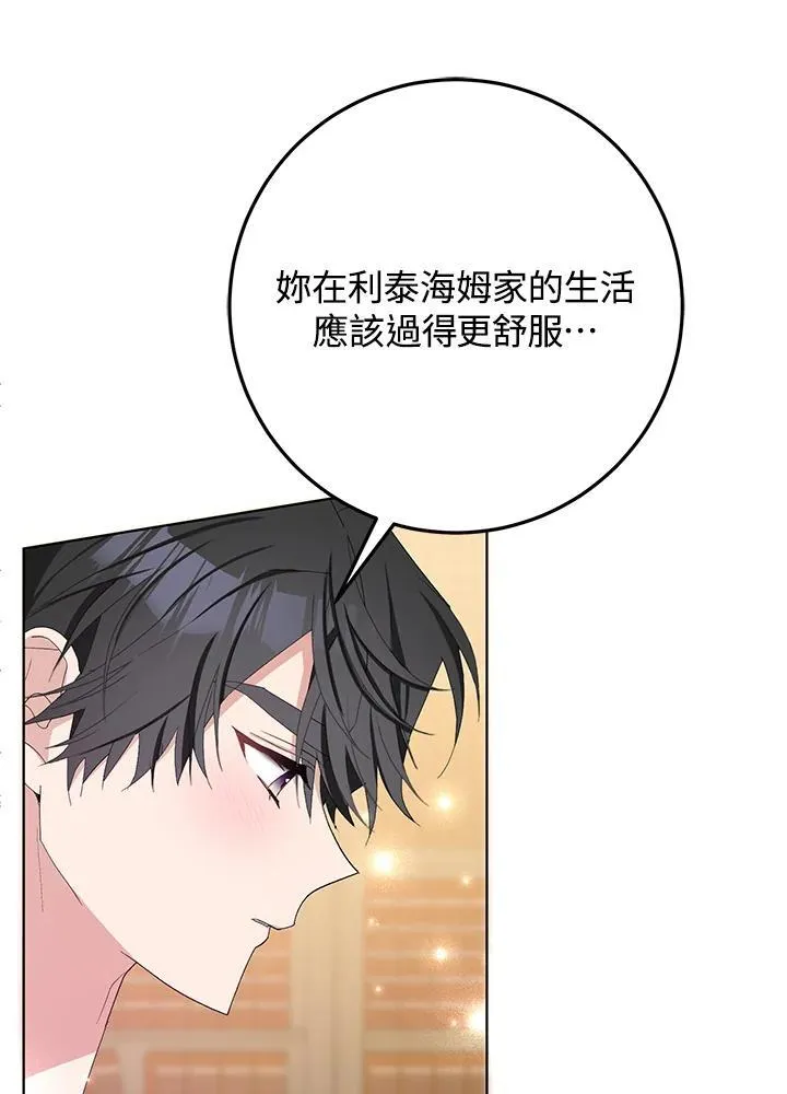 第39话 第83页