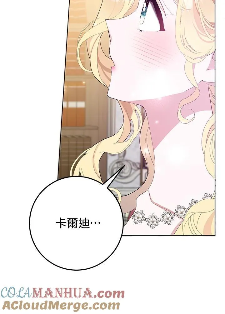 第39话 第85页