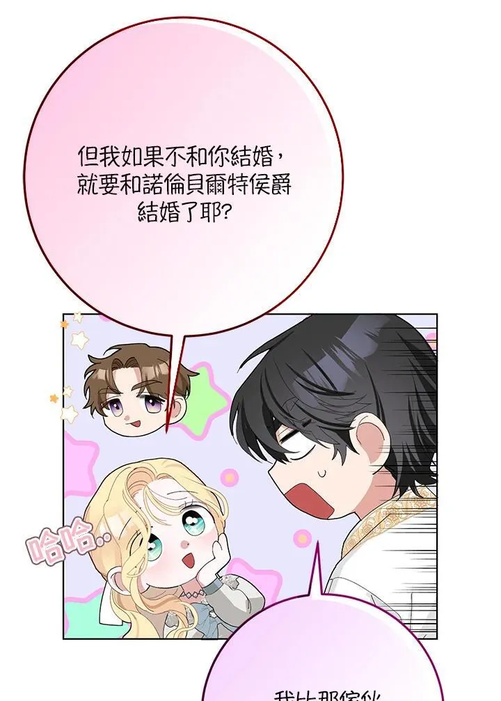 第39话 第86页