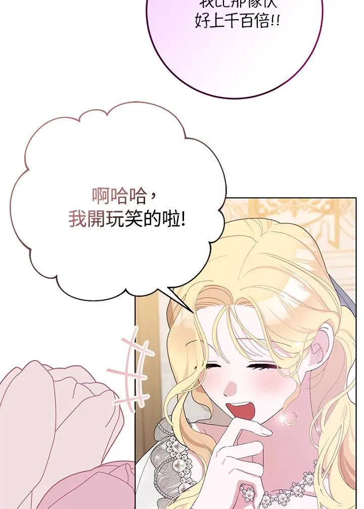 第39话 第87页