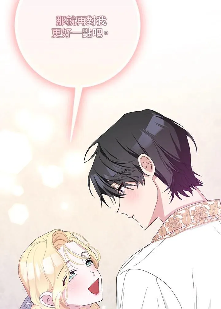 第39话 第90页