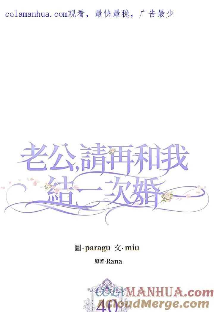 第40话 第1页