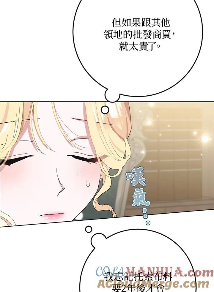 第40话 第7页