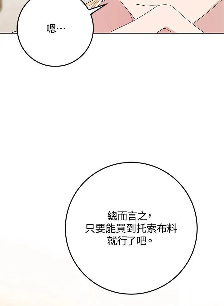 第40话 第9页