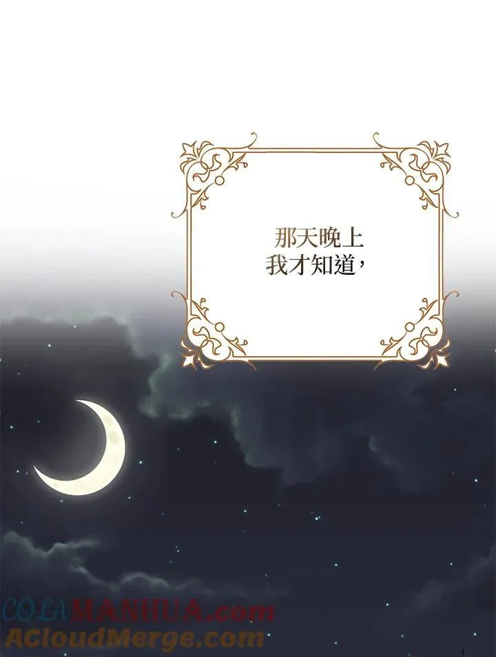 第40话 第16页