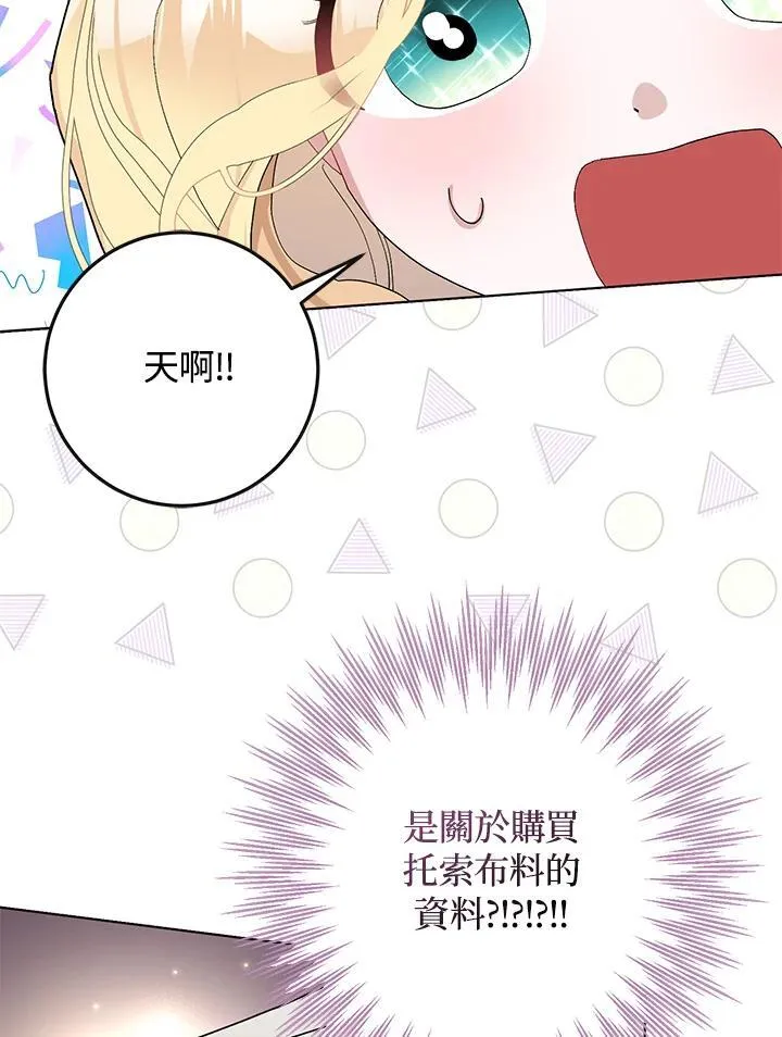 第40话 第23页